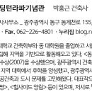 이동근건축사사무소