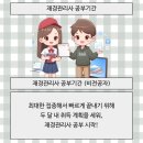 회계 하루만에 끝내기