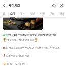 세이치즈