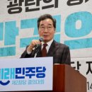 이낙연, 윤석열·이재명 겨눠 "악과 악이 서로 돕는 미친 정치 끝장내야' 이미지