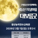 광산농악보존회 이미지