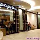 커피빈삼성전자강남사옥점
