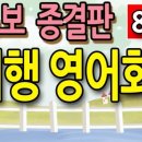 여행영어 초급 이미지