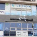 다옴드라이 이미지