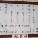 2000냥해장국