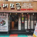 대모골