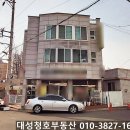 청호공인중개사사무소 이미지