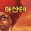 아산테 | 아산테(Asante)