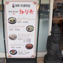 동탄산단8길 | [동탄맛집] 동탄해장국 추천 제주은희네해장국 동탄산단점 방문후기
