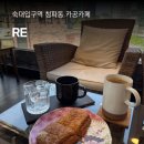 RE 숙대입구 카페 남영동 청파동 카공카페 추천