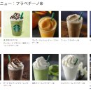일본스타벅스 파트너 여시가 알려주는 일본어로 주문하는 방법 이미지