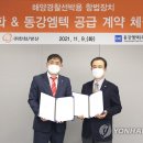 동강엠텍(주) 이미지