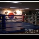 탑권투체육관 이미지