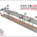 부전역 6번 출구 이미지
