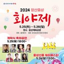 양산신-2024 뉴시스