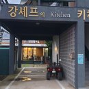 강쉐프