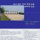 대병중학교 이미지