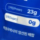 당류 0g 올리브영단쉐이크 ‘스위치온 단백질 쉐이크 곡물맛’ 솔직 후기!