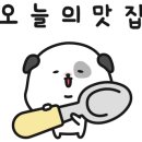 전통맛집할매순대국 이미지