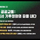 평화교통 노동조합 이미지