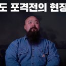 인간망나니 문재인과 인간 백정 김정은이 종전선언은 빼박이다! 이미지