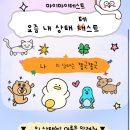마이마이 티스토리
