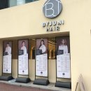 바이주니헤어여서동 | 여수미용실 바이주니헤어 본점 클리닉 후기
