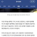 중고차 곳곳에 얼룩, 검사해보니 혈흔 '충격' 이미지