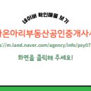 S-온공인중개사사무소 이미지