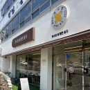 여수 좌수영바게트버거 세트후기 주차정보 포함