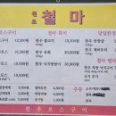 원조철마한우로스구이 이미지