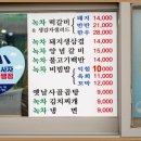 보성녹차떡갈비보성녹돈특미관 이미지