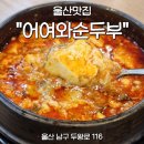 두왕로L 네이버블로그