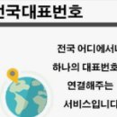 플러스디아이(주) | 010 번호로 상담할 땐 몰랐던 사실... 전국대표번호 바꾸고 한 달 만에 생긴 변화 (내돈내산 후기)