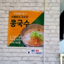 옥포비빔국수 이미지