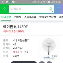에이핀 좌식선풍기 사용후기: ) 저렴한 선풍기 추천해요
