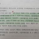 고수님들 수입배당금 익금불산입 문제 하나만 봐주세요ㅜㅜ 이미지