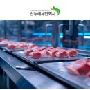 농업회사법인 산두레 유한회사