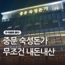 제주본가 | [광고 아니라서 솔직]제주 숙성 본가 제주 본점 – 내돈내산 솔직 후기➡️ 광고글 극혐❌❌