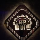 스카이 노래방 이미지