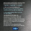 ＜조국의 변론＞ 한동훈이 &#34;이재명 대표는 기소가 되었으니 대통령이 되어도 재판은 계속된다&#34; 는데 대한 반박 (24-06-25)/원문추가 이미지