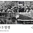 육삼시대 이미지