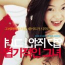 I believe(엽기적인 그녀 ost)-허만성 통기타버전 이미지