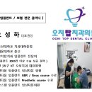 오치탑치과의원 이미지