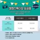 광주 쌍촌동 100일 200일 돌사진 아기사진 셀프촬영 잼잼스튜디오 방문후기