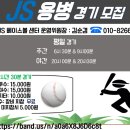 -남양주 오남읍 양지리 ★실외야구장 오픈★7월중순 야구장 완공 ＜밴드가입＞★ 이미지