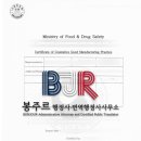 봉주르 행정사·번역행정사사무소 이미지