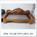학이쇼파 네이버블로그