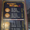 도야짬뽕 대신점 | 🍜동아대병원 맛집 추천! - 도야짬뽕 대신점 후기
