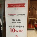 일신족탕 | 아산 온양온천::온양제일호텔 온돌스위트룸+조식